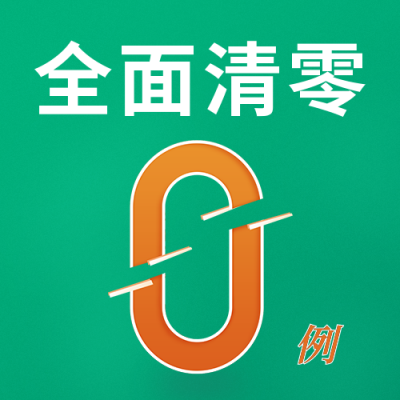 坚守抗疫防线公众号封面次图 模板ID：37291