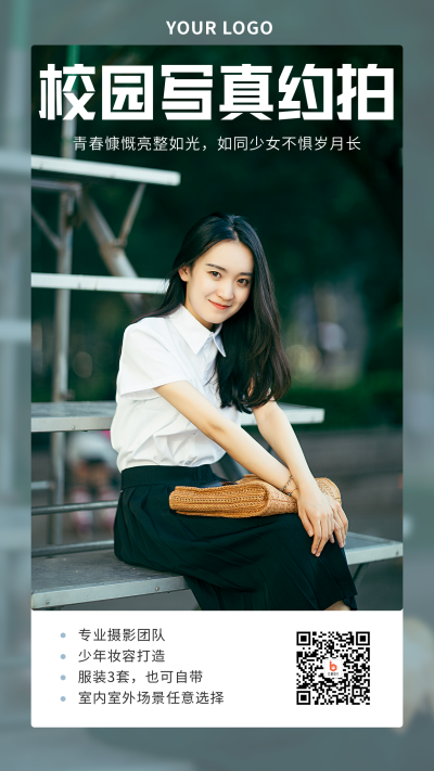 校园写真约拍手机海报 模板ID:37612