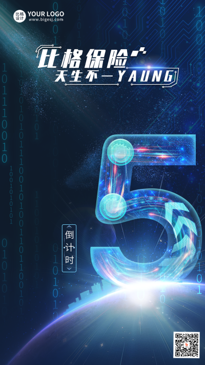 蓝色科技倒计时5手机海报 模板ID：37653