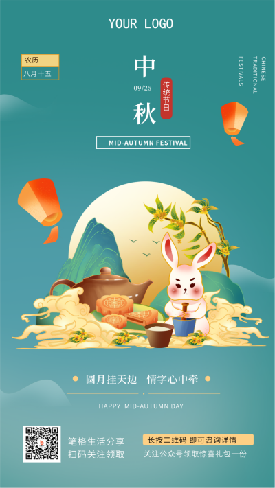 蓝色手绘风中秋节节日宣传手机海报 模板ID:37666
