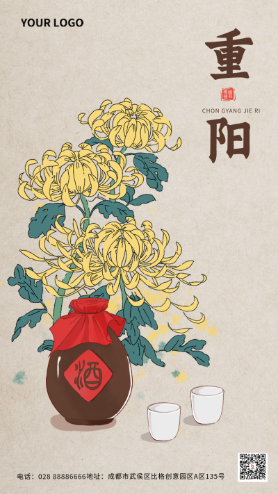 重阳节灰色手绘风宣传推广手机海报 模板ID：37820