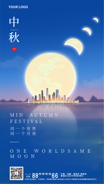 蓝色手绘中秋房地产宣传手机海报 模板ID:37828