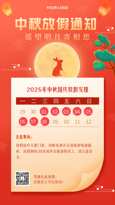 橙色手绘中秋放假通知宣传手机海报 模板ID:37830