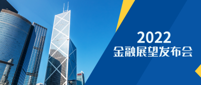 新闻资讯金融发布会公众号封面首图 模板ID:37901