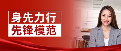 政务人物表彰公众号封面首图 模板ID：37906