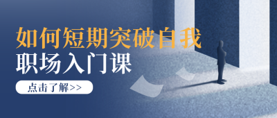 企业职场奋斗高效办公培训封面首图 模板ID:37944