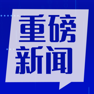 新闻资讯热点头条宣传封面次图 模板ID：37984