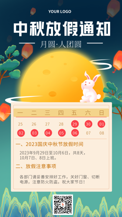 绿色手绘中秋放假通知手机海报 模板ID：38112