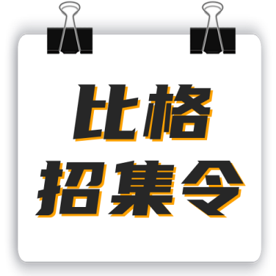 大学开学社团招新封面次图 模板ID:38161