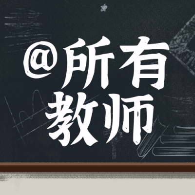 教师节甜品促销优惠福利封面次图 模板ID:38326