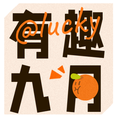 九月你好问候语日签趣味封面次图 模板ID：38345