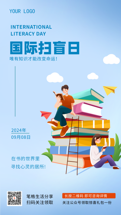 蓝色手绘风国际扫盲日手机海报 模板ID:38362