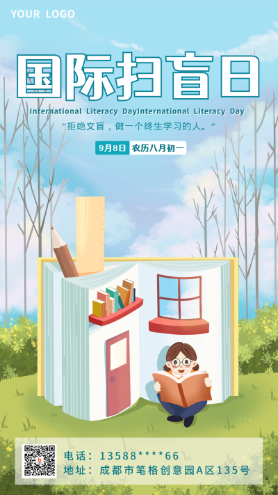 蓝色手绘风国际扫盲日手机海报 模板ID：38364