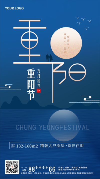 蓝色手绘风重阳节宣传手机海报 模板ID：38372
