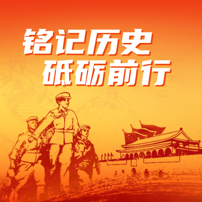 抗日战争胜利纪念日红色观影活动方形海报 模板ID：38554