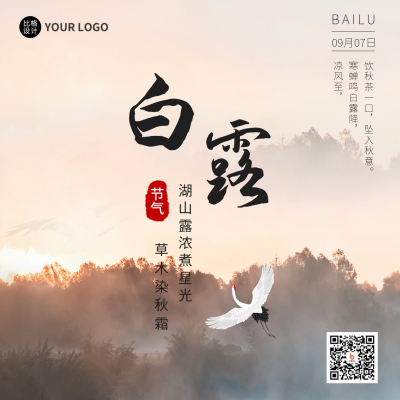 白露二十四节气大自然实景方形海报 模板ID：38581