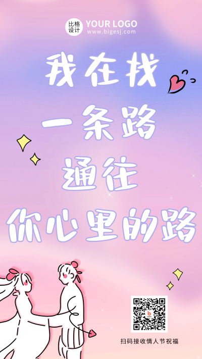 土味情话语录大字手机海报 模板ID：38746