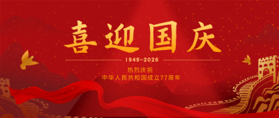 红色手绘国庆公众号封面首图 模板ID:38770