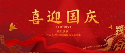 红色手绘国庆公众号封面首图 模板ID：38770