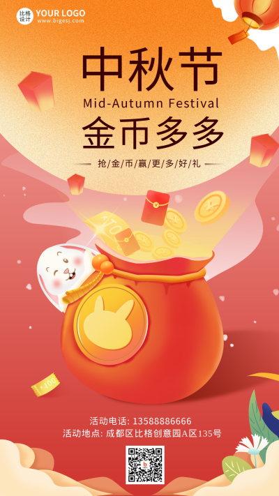 红色手绘风中秋节金融手机海报 模板ID：38851