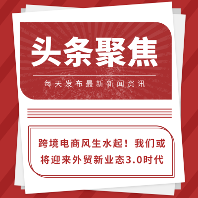 今日头条新闻资讯方形海报 模板ID：39040