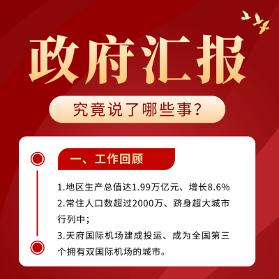 党政汇报文章方形海报 模板ID：39047