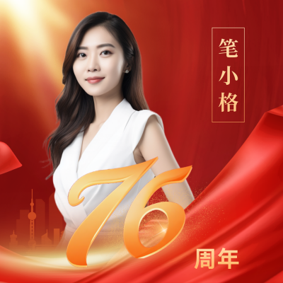 国庆节祝福方形海报 模板ID：39058