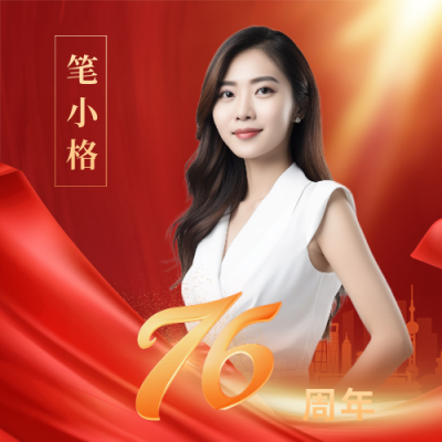 国庆节祝福红色喜庆公众号次图 模板ID：39059