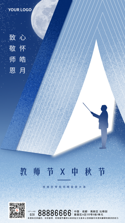 蓝色手绘风中秋宣传手机海报 模板ID:39085