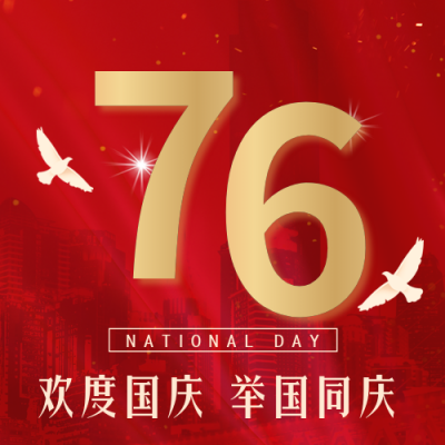 国庆节房地产促销封面次图 模板ID：39216
