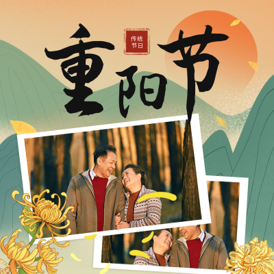 重阳节敬老活动宣传方形海报 模板ID：39296