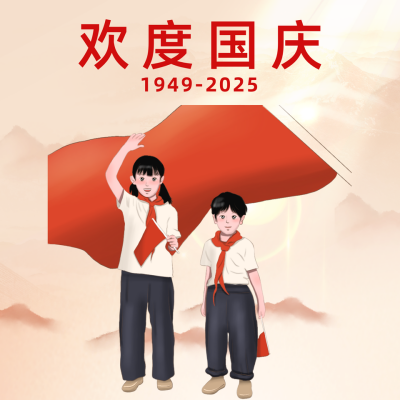 国庆节76周年庆方形海报 模板ID：39316