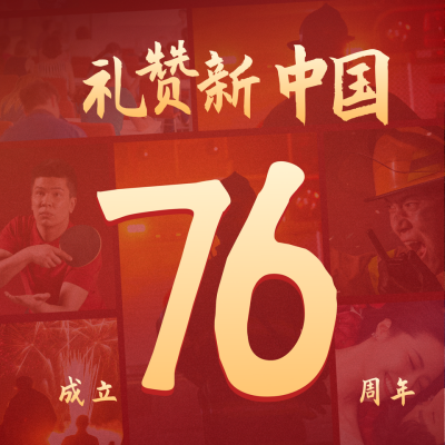 国庆节礼赞新中国成立75周年照片墙方形海报 模板ID：39334