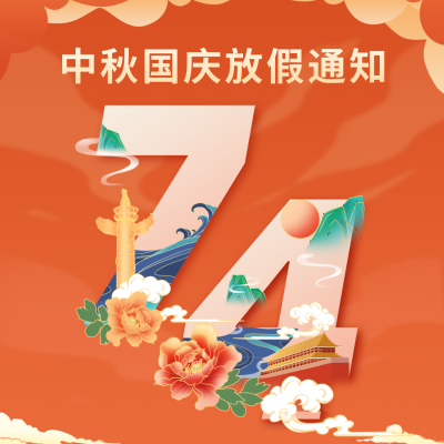手绘国庆节祝福放假通知方形海报 模板ID：39426