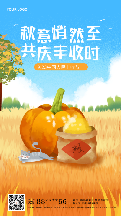 蓝色手绘风中国农民丰收节宣传手机海报 模板ID：39434
