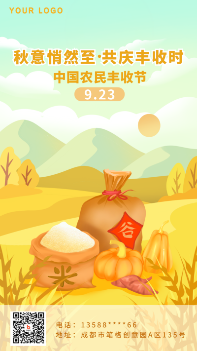 黄色手绘中国农民丰收节手机海报 模板ID：39439