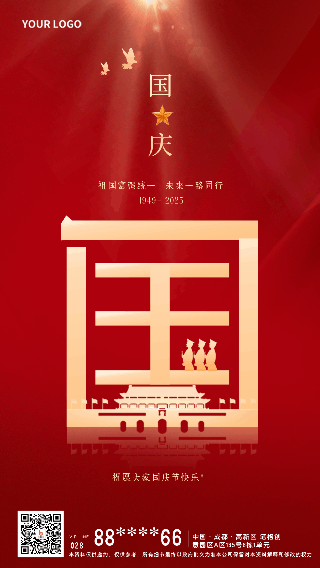 商务大气国庆节祝福动态手机海报 模板ID:39499