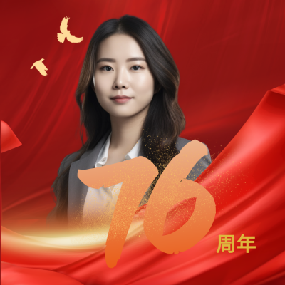 国庆节喜庆祝福头像 模板ID:39503
