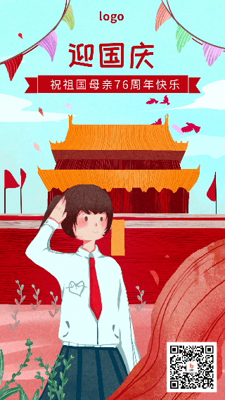 国庆节祝福喜庆敬礼手机海报 模板ID：39508