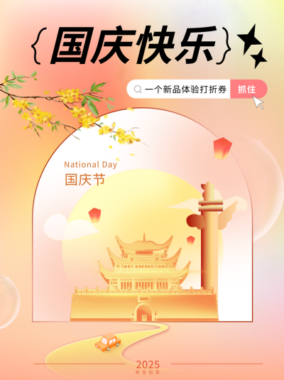 红色手绘弥散风国庆节活动宣传小红书封面 模板ID：39735