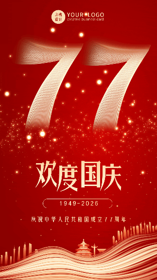 大气质感国庆节75周年祝福手机海报 模板ID:39743
