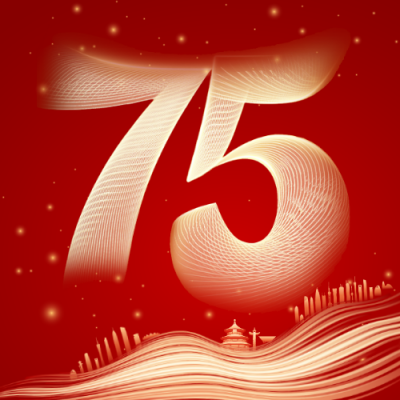 大气质感国庆节75周年祝福公众号封面次图 模板ID：39746