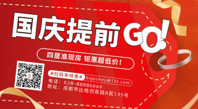 国庆节房地产优惠促销福利二维码 模板ID:39771