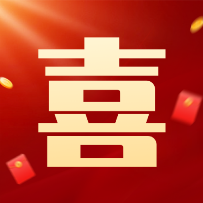 国庆节大促活动宣传公众号封面次图 模板ID：39786