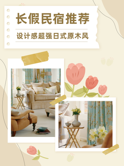 黄色手绘风长假民宿推荐小红书封面 模板ID:39869