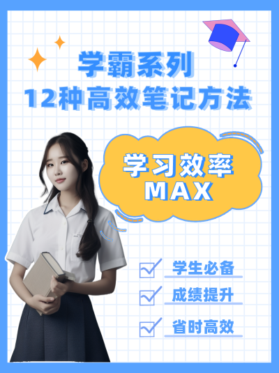 蓝色手简约风教育孩子小红书封面 模板ID:39870