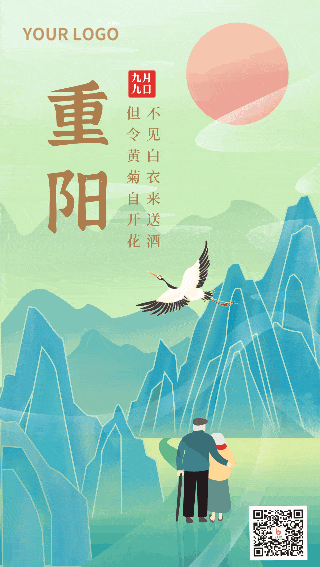 手绘中国传统重阳节关爱老人动态手机海报 模板ID：39917