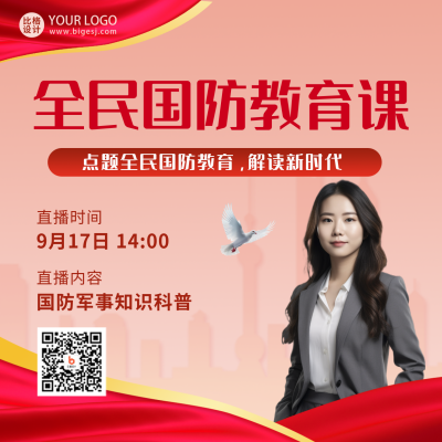 全民国防教育科普知识宣传方形海报 模板ID：39928