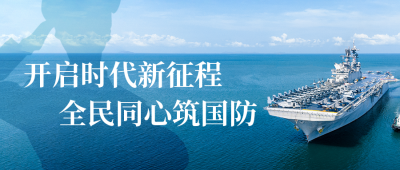 国防教育实景合成公众号首图 模板ID：39969