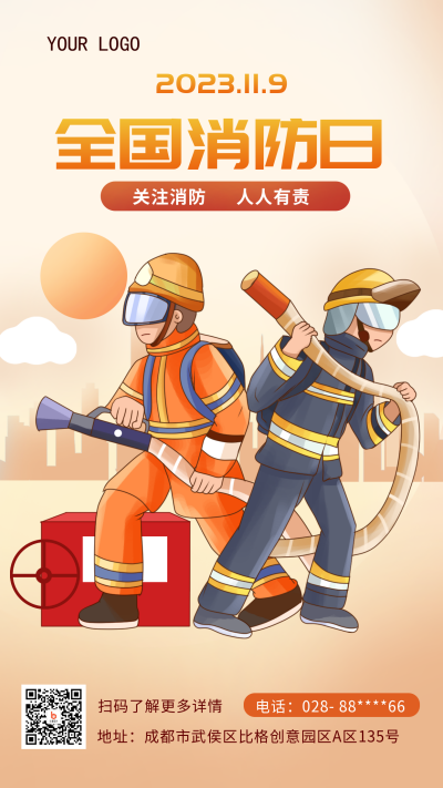 黄色手绘风消防日手机海报 模板ID:40034